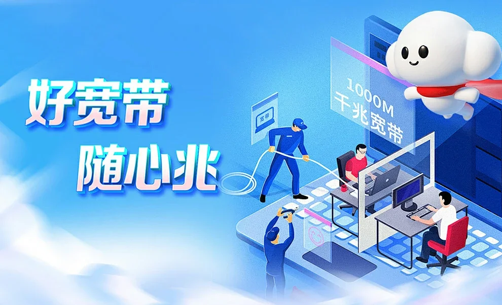 婺源县中国联通